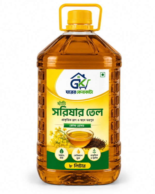 সরিষার তেল